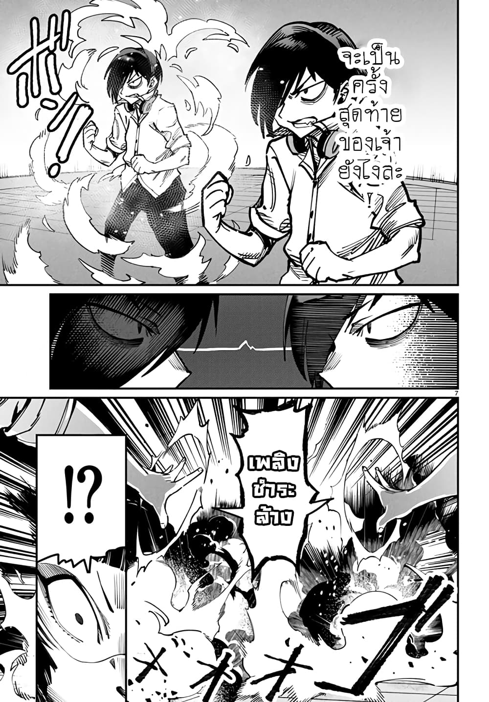 Tensei Colosseum: Saijaku Skill de Saikyou no Onna-tachi wo Kouryaku Shite Dorei Harem Tsukurimasu page 7