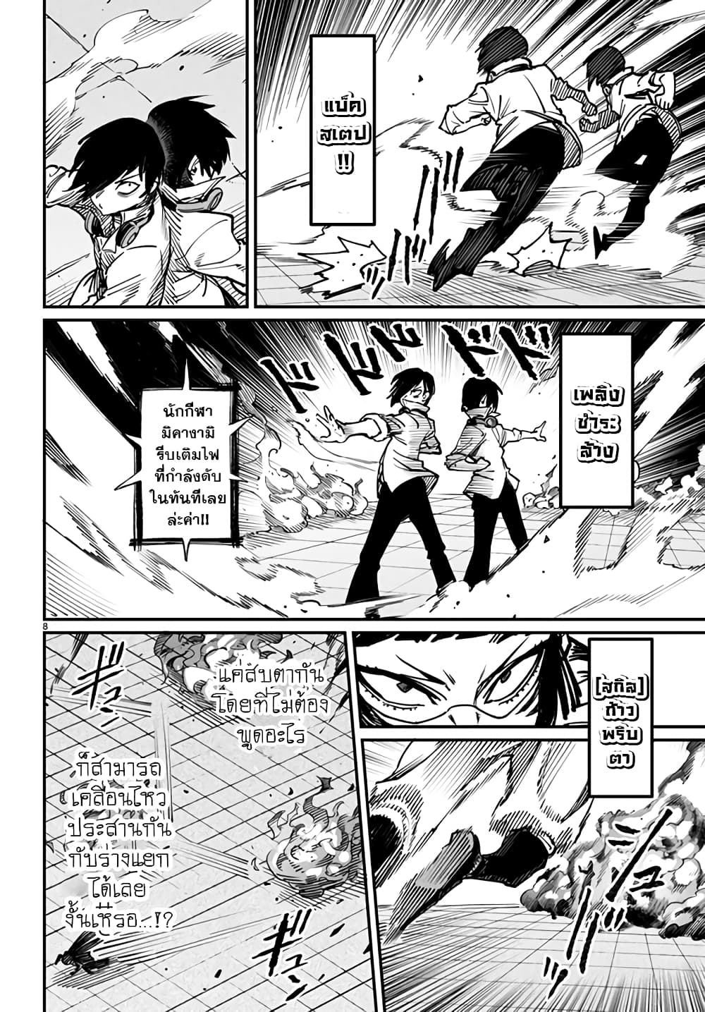 Tensei Colosseum: Saijaku Skill de Saikyou no Onna-tachi wo Kouryaku Shite Dorei Harem Tsukurimasu page 8