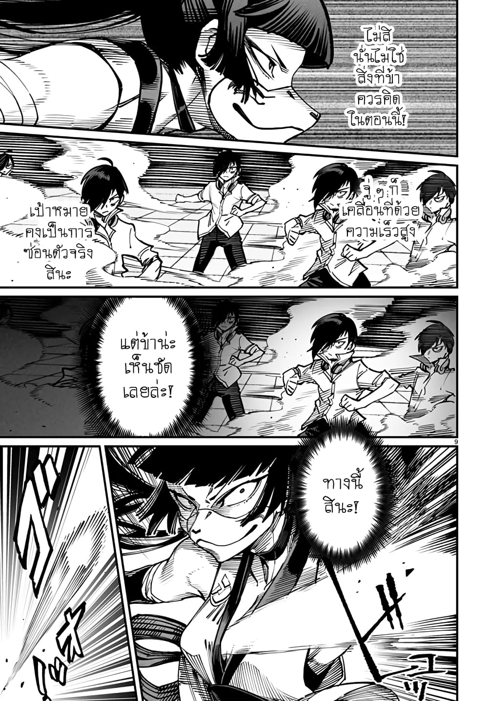 Tensei Colosseum: Saijaku Skill de Saikyou no Onna-tachi wo Kouryaku Shite Dorei Harem Tsukurimasu page 9