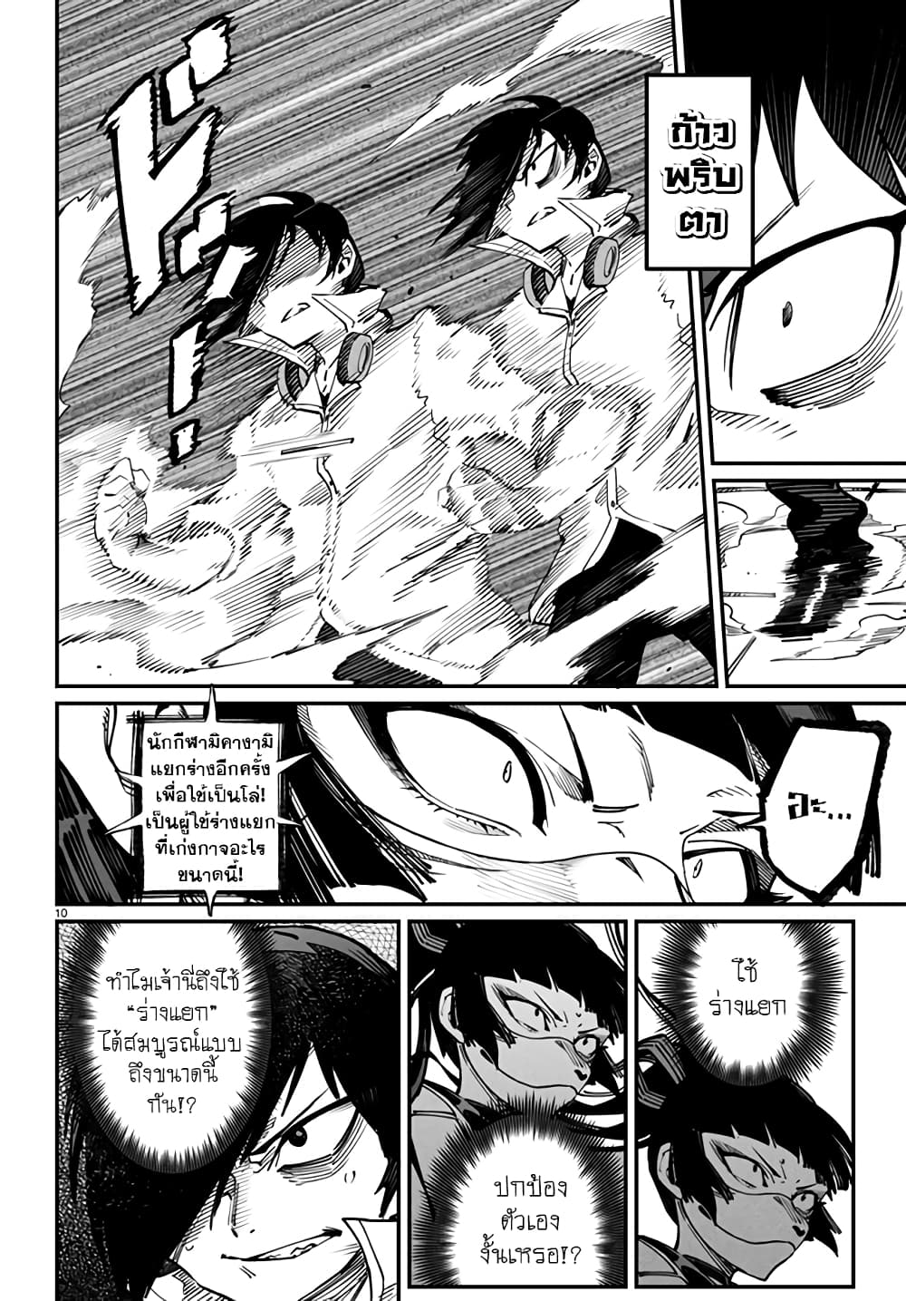 Tensei Colosseum: Saijaku Skill de Saikyou no Onna-tachi wo Kouryaku Shite Dorei Harem Tsukurimasu page 10