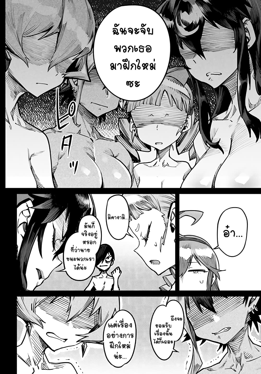 Tensei Colosseum: Saijaku Skill de Saikyou no Onna-tachi wo Kouryaku Shite Dorei Harem Tsukurimasu page 4