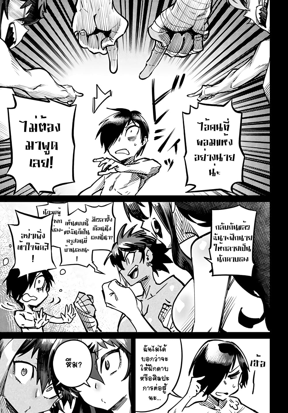 Tensei Colosseum: Saijaku Skill de Saikyou no Onna-tachi wo Kouryaku Shite Dorei Harem Tsukurimasu page 5