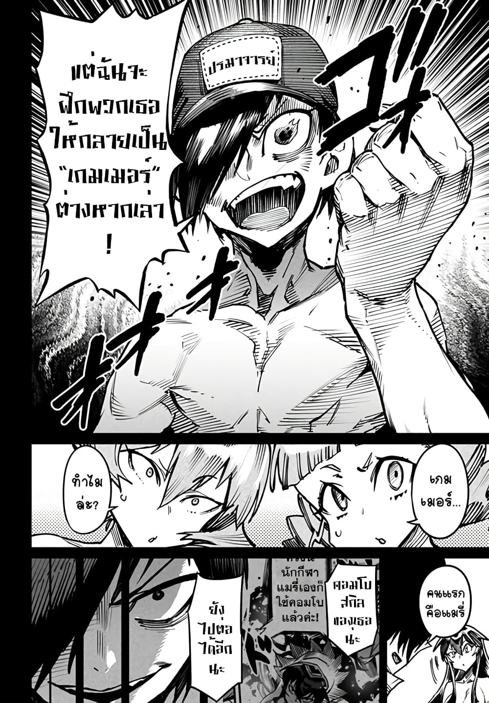 Tensei Colosseum: Saijaku Skill de Saikyou no Onna-tachi wo Kouryaku Shite Dorei Harem Tsukurimasu page 6