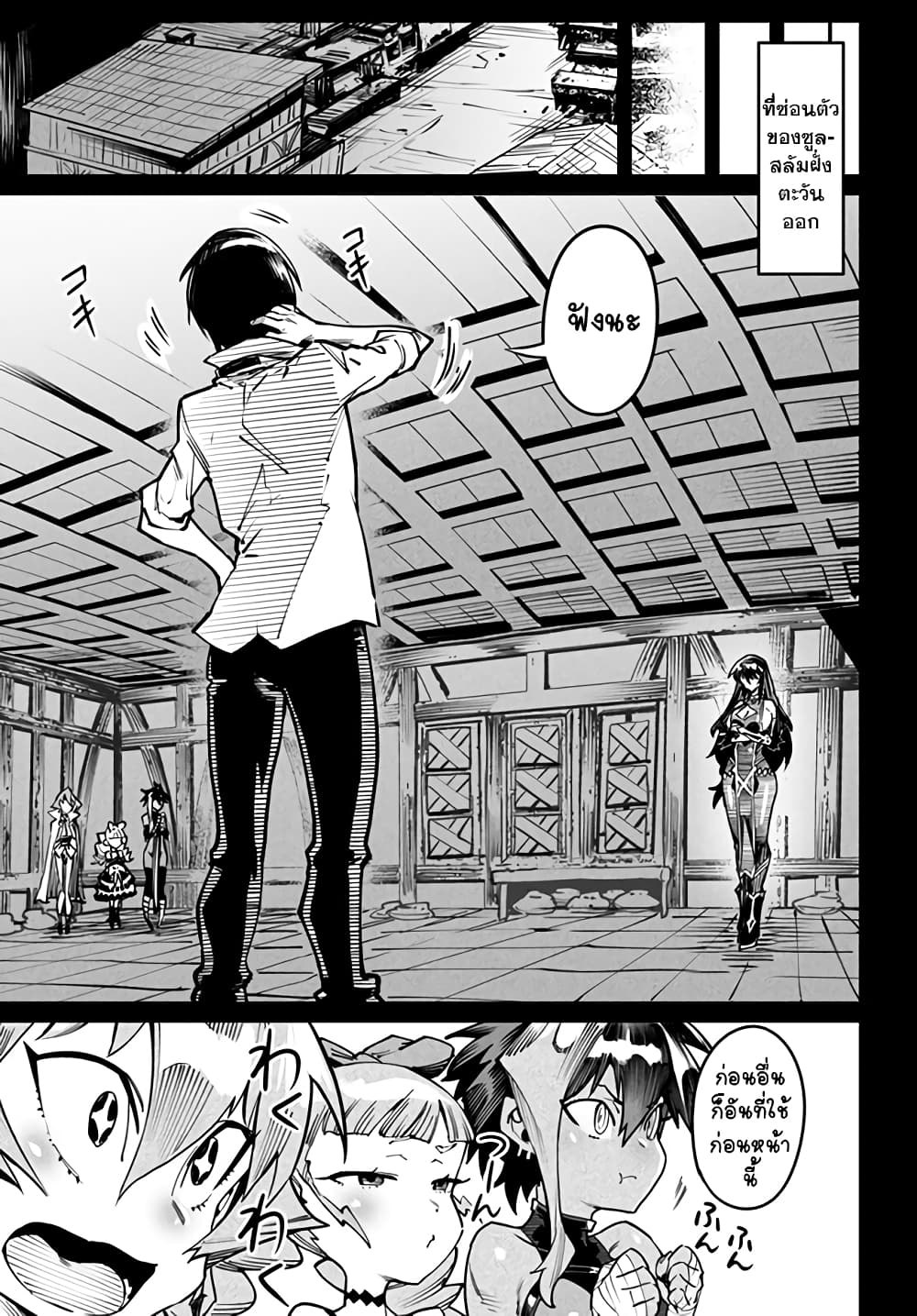 Tensei Colosseum: Saijaku Skill de Saikyou no Onna-tachi wo Kouryaku Shite Dorei Harem Tsukurimasu page 7