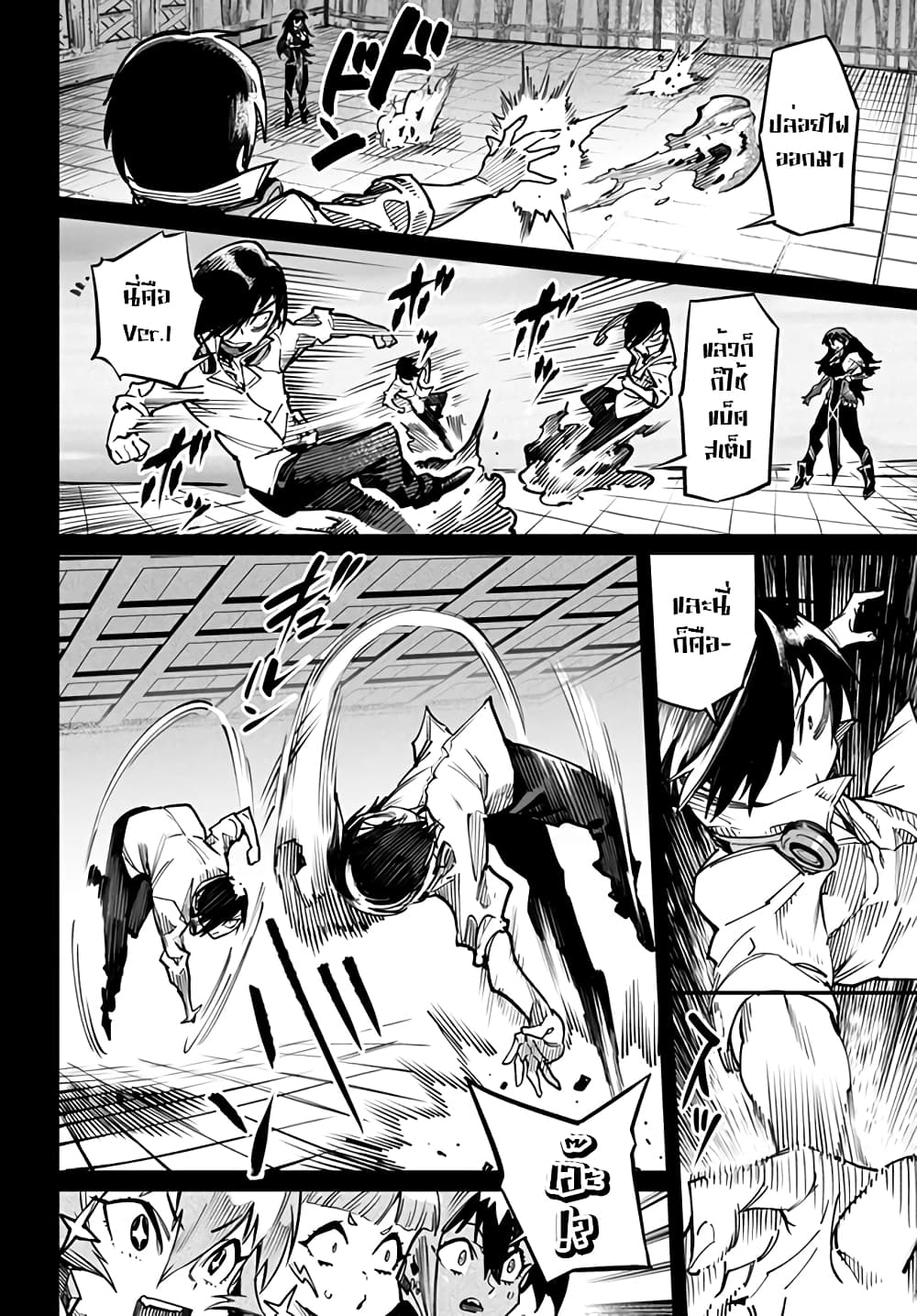 Tensei Colosseum: Saijaku Skill de Saikyou no Onna-tachi wo Kouryaku Shite Dorei Harem Tsukurimasu page 8