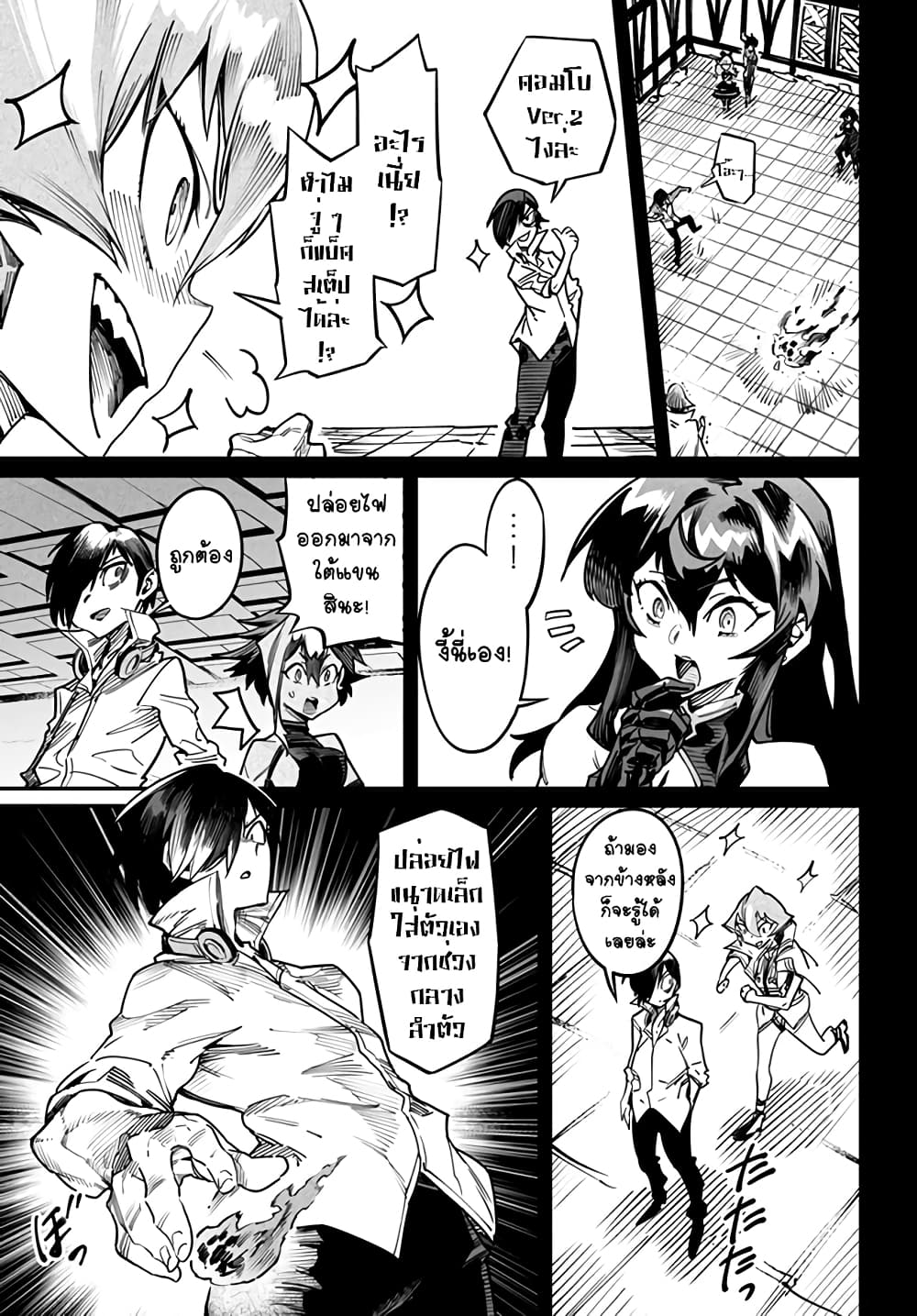 Tensei Colosseum: Saijaku Skill de Saikyou no Onna-tachi wo Kouryaku Shite Dorei Harem Tsukurimasu page 9