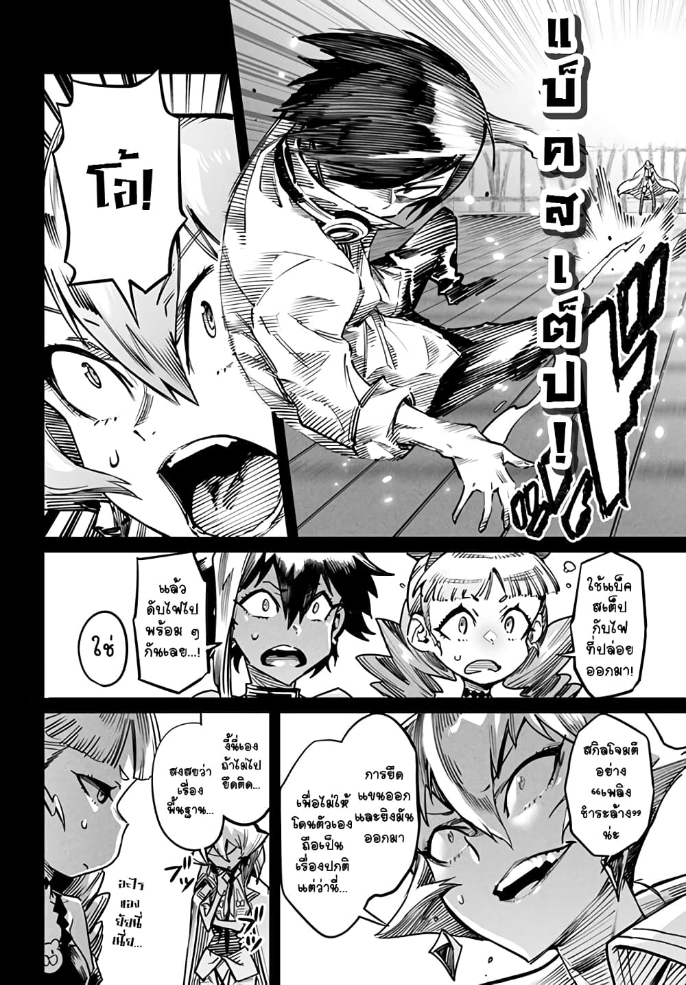 Tensei Colosseum: Saijaku Skill de Saikyou no Onna-tachi wo Kouryaku Shite Dorei Harem Tsukurimasu page 10