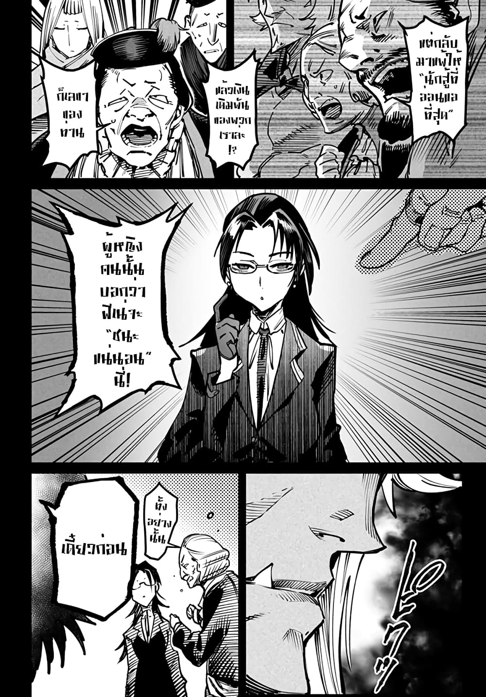 Tensei Colosseum: Saijaku Skill de Saikyou no Onna-tachi wo Kouryaku Shite Dorei Harem Tsukurimasu page 4