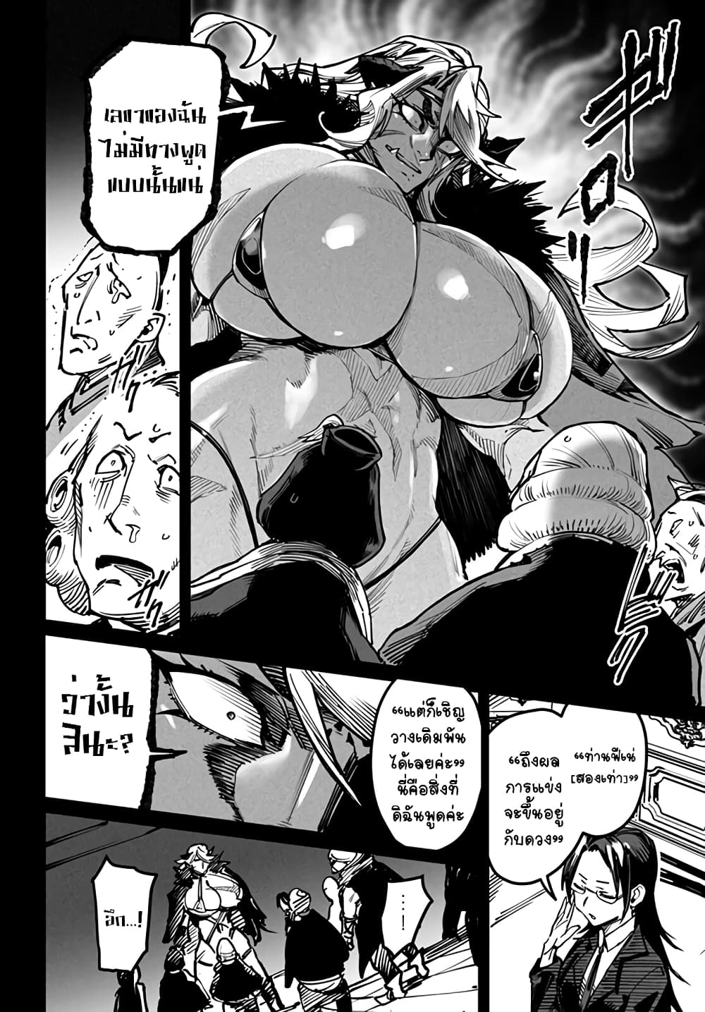 Tensei Colosseum: Saijaku Skill de Saikyou no Onna-tachi wo Kouryaku Shite Dorei Harem Tsukurimasu page 6