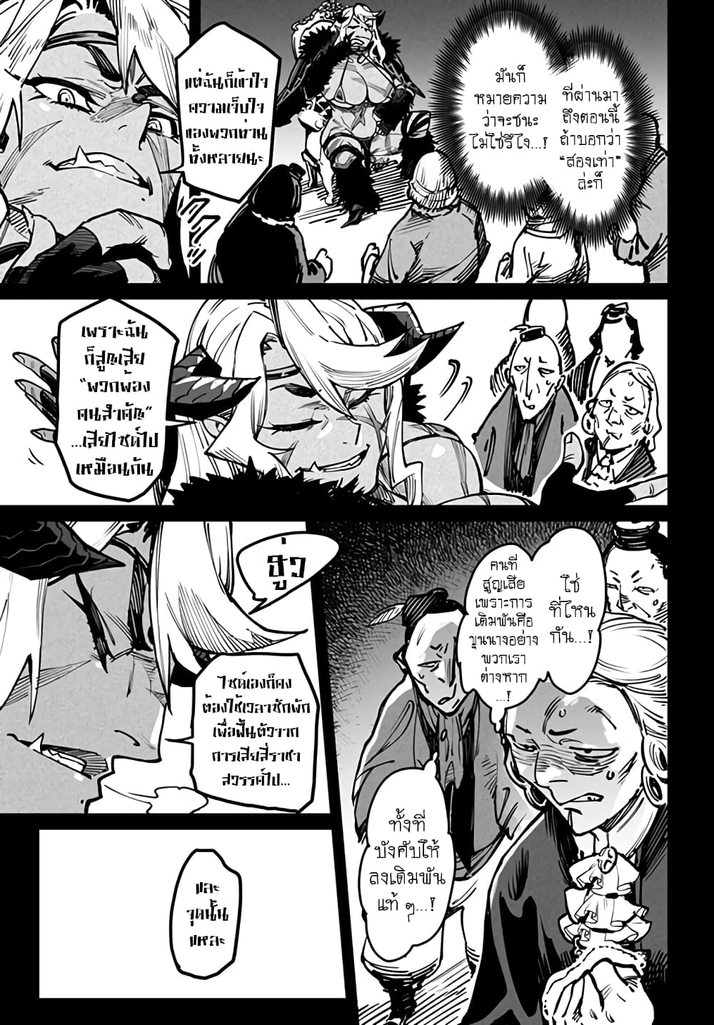 Tensei Colosseum: Saijaku Skill de Saikyou no Onna-tachi wo Kouryaku Shite Dorei Harem Tsukurimasu page 7