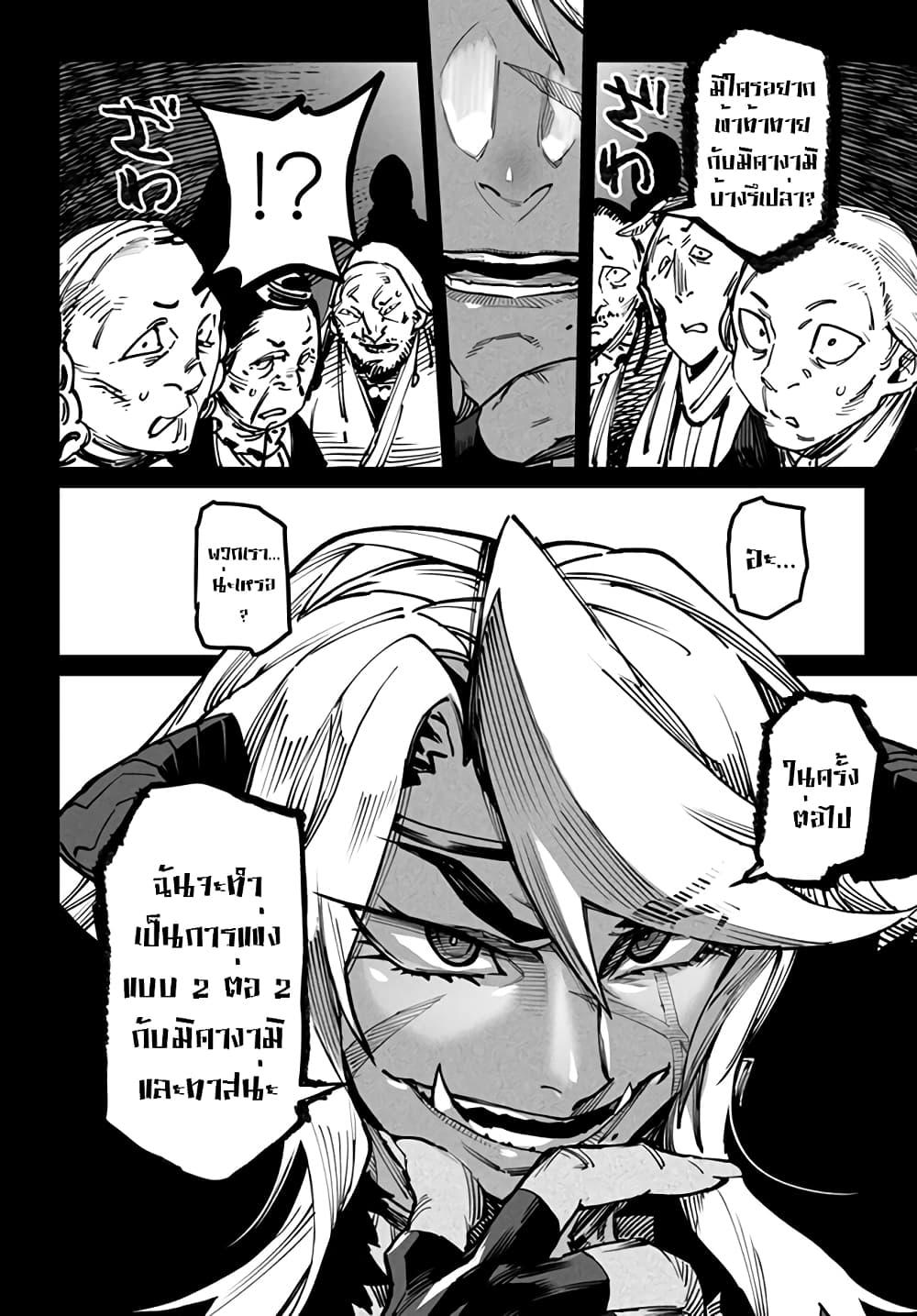 Tensei Colosseum: Saijaku Skill de Saikyou no Onna-tachi wo Kouryaku Shite Dorei Harem Tsukurimasu page 8