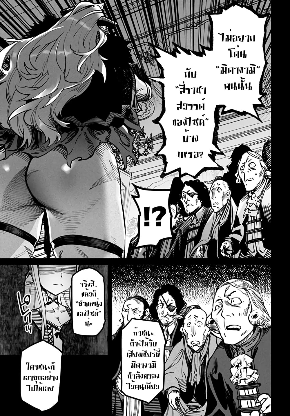 Tensei Colosseum: Saijaku Skill de Saikyou no Onna-tachi wo Kouryaku Shite Dorei Harem Tsukurimasu page 9