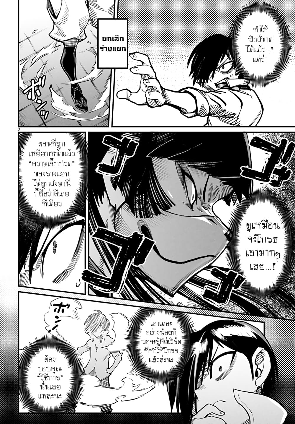 Tensei Colosseum: Saijaku Skill de Saikyou no Onna-tachi wo Kouryaku Shite Dorei Harem Tsukurimasu page 2