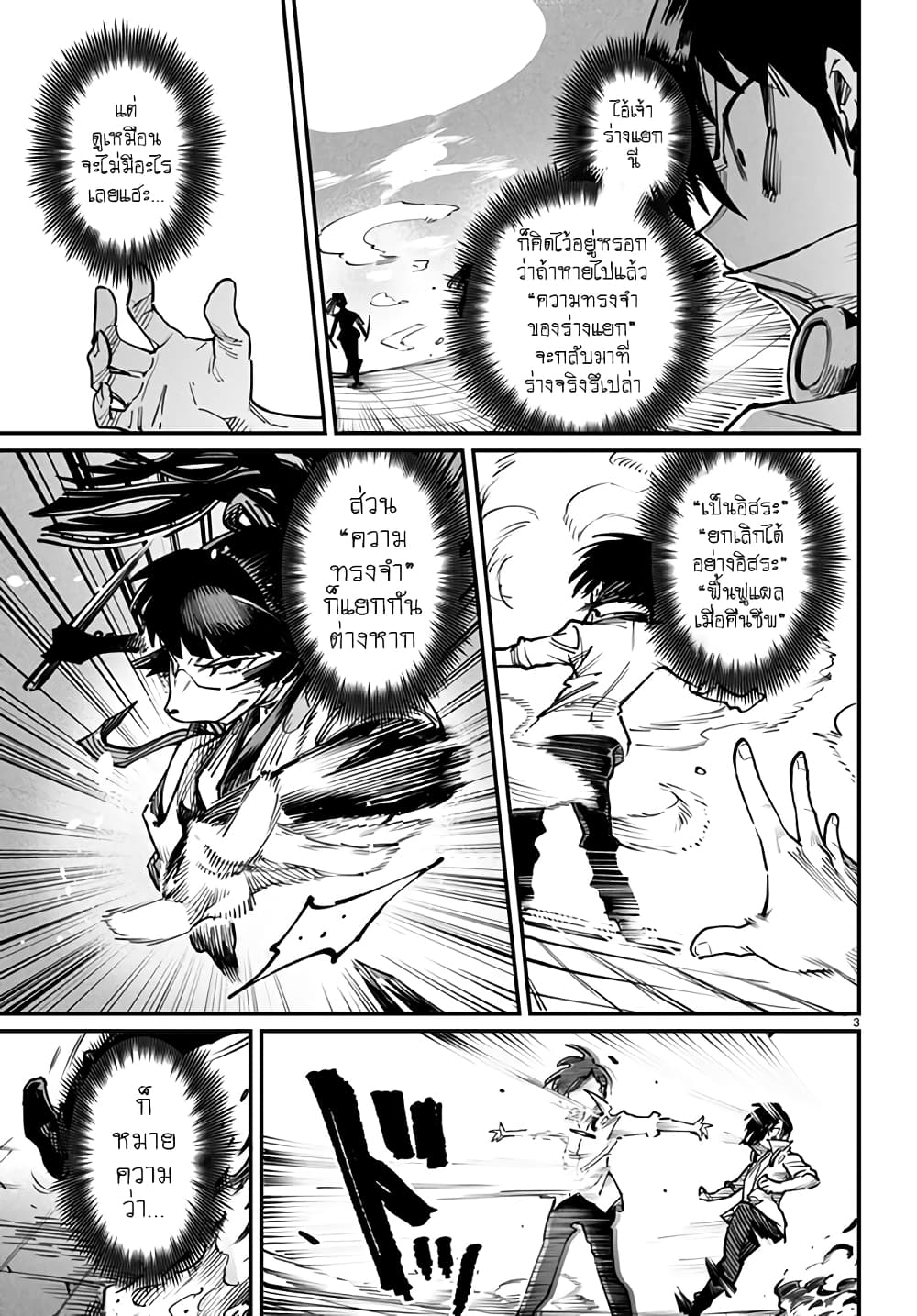 Tensei Colosseum: Saijaku Skill de Saikyou no Onna-tachi wo Kouryaku Shite Dorei Harem Tsukurimasu page 3