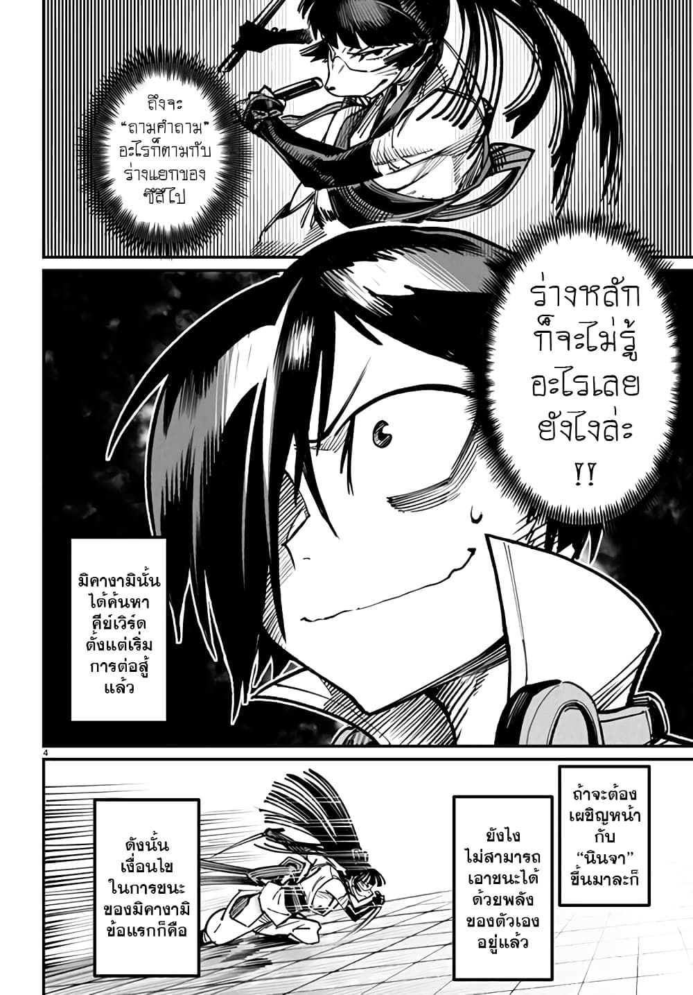 Tensei Colosseum: Saijaku Skill de Saikyou no Onna-tachi wo Kouryaku Shite Dorei Harem Tsukurimasu page 4