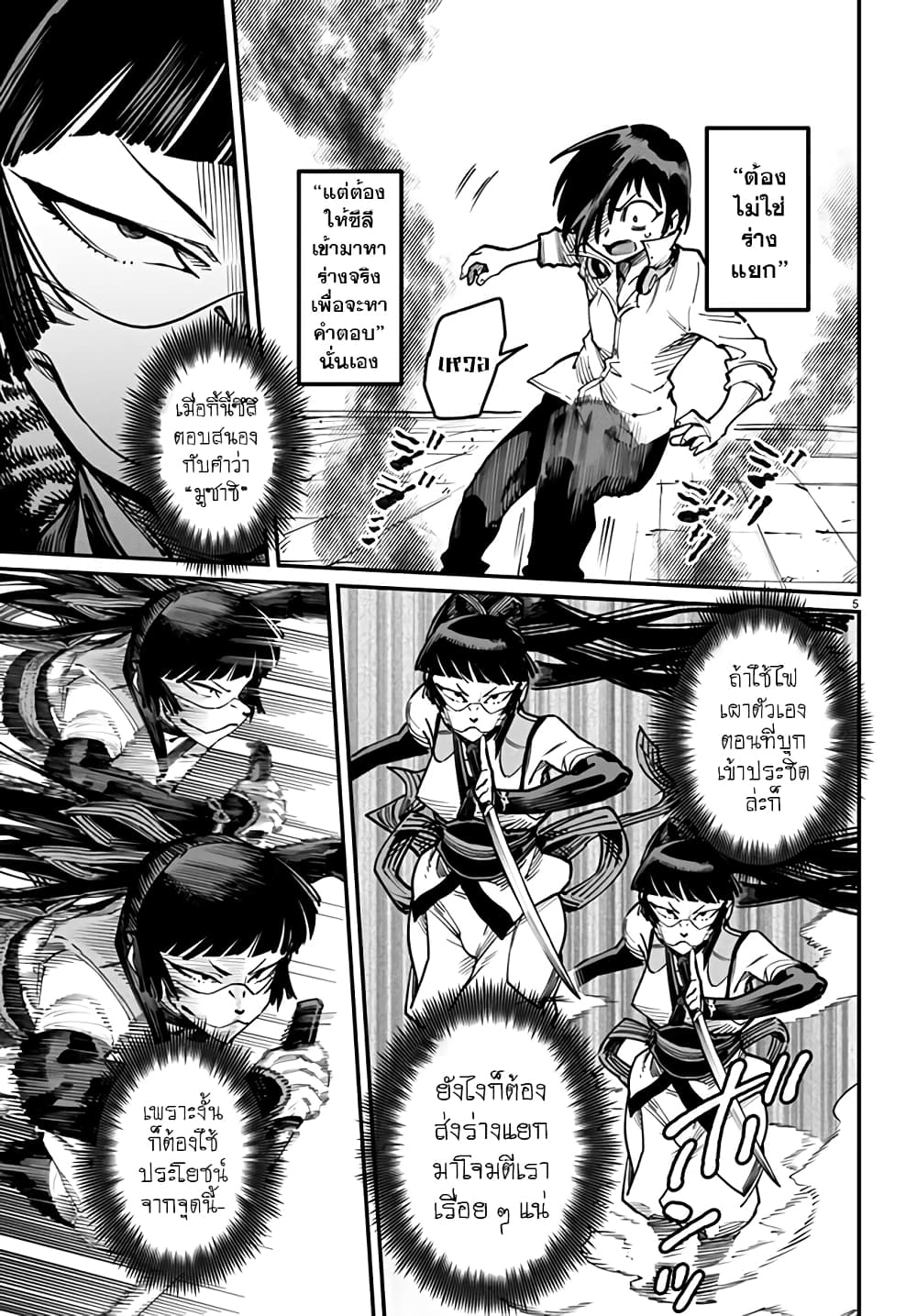 Tensei Colosseum: Saijaku Skill de Saikyou no Onna-tachi wo Kouryaku Shite Dorei Harem Tsukurimasu page 5