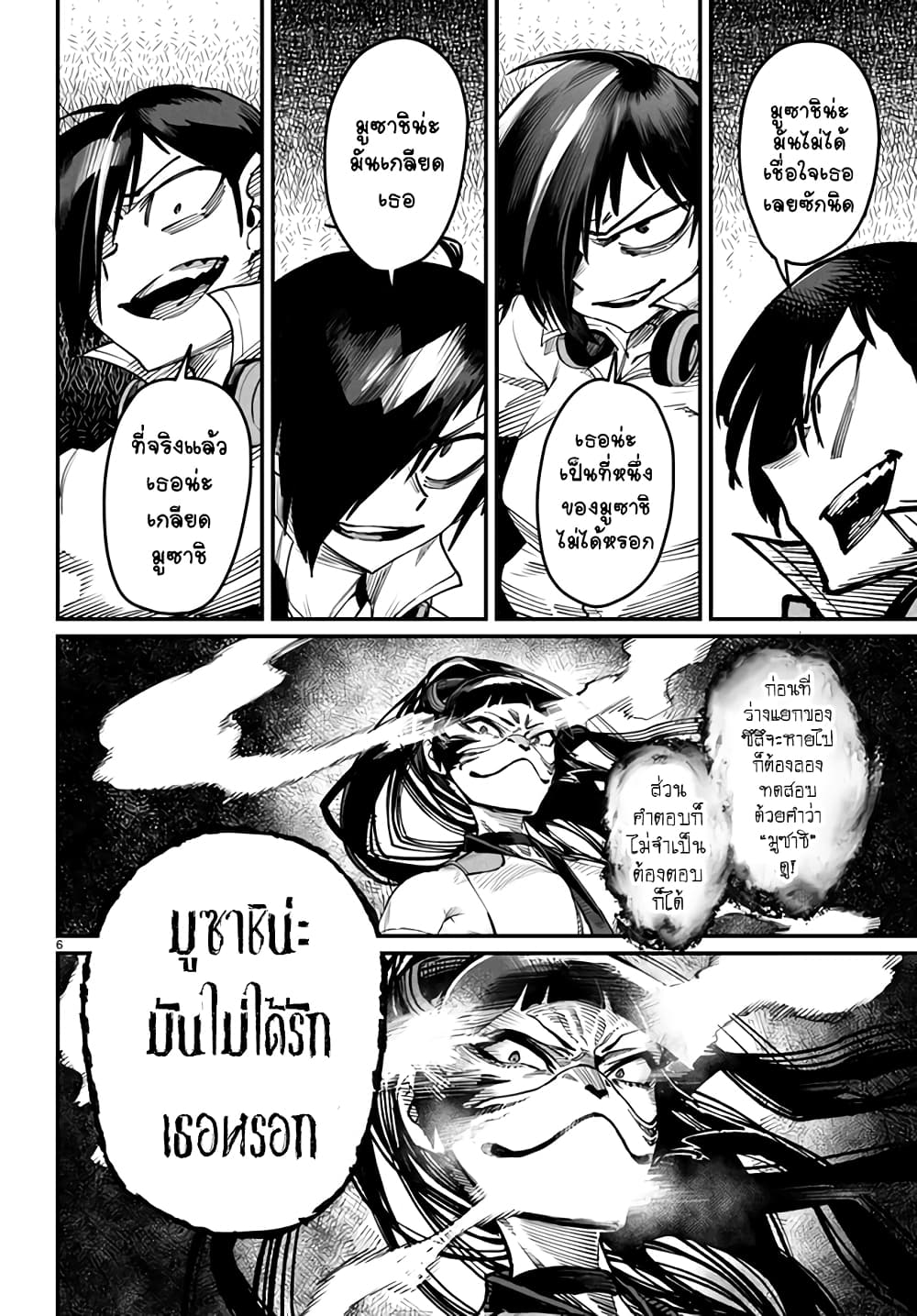 Tensei Colosseum: Saijaku Skill de Saikyou no Onna-tachi wo Kouryaku Shite Dorei Harem Tsukurimasu page 6