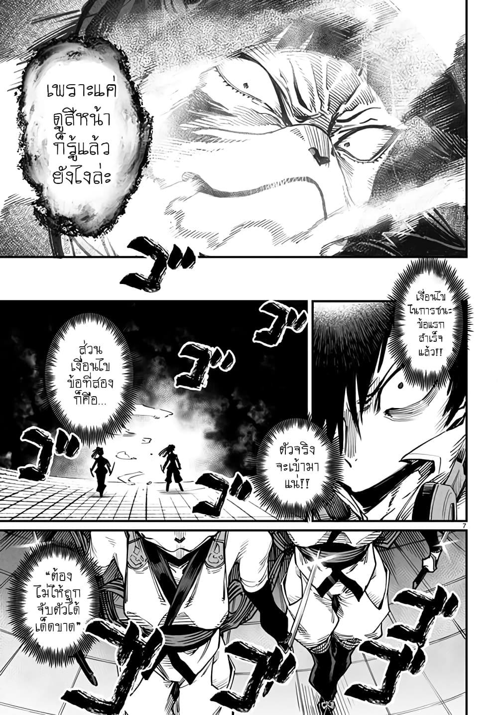 Tensei Colosseum: Saijaku Skill de Saikyou no Onna-tachi wo Kouryaku Shite Dorei Harem Tsukurimasu page 7