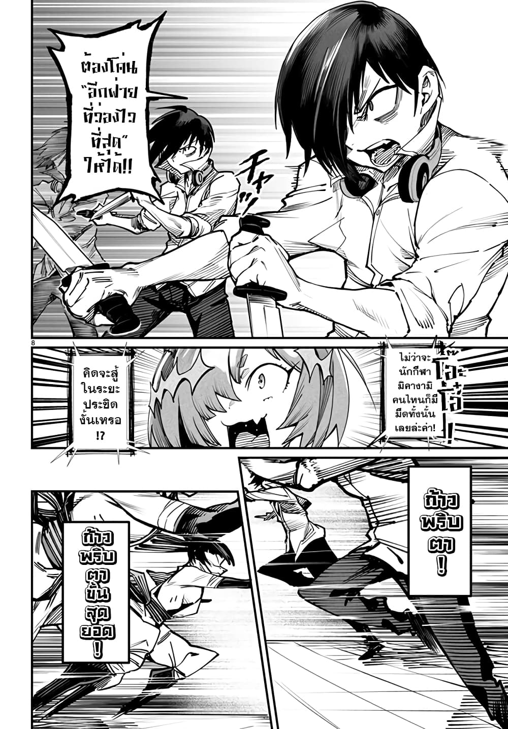 Tensei Colosseum: Saijaku Skill de Saikyou no Onna-tachi wo Kouryaku Shite Dorei Harem Tsukurimasu page 8