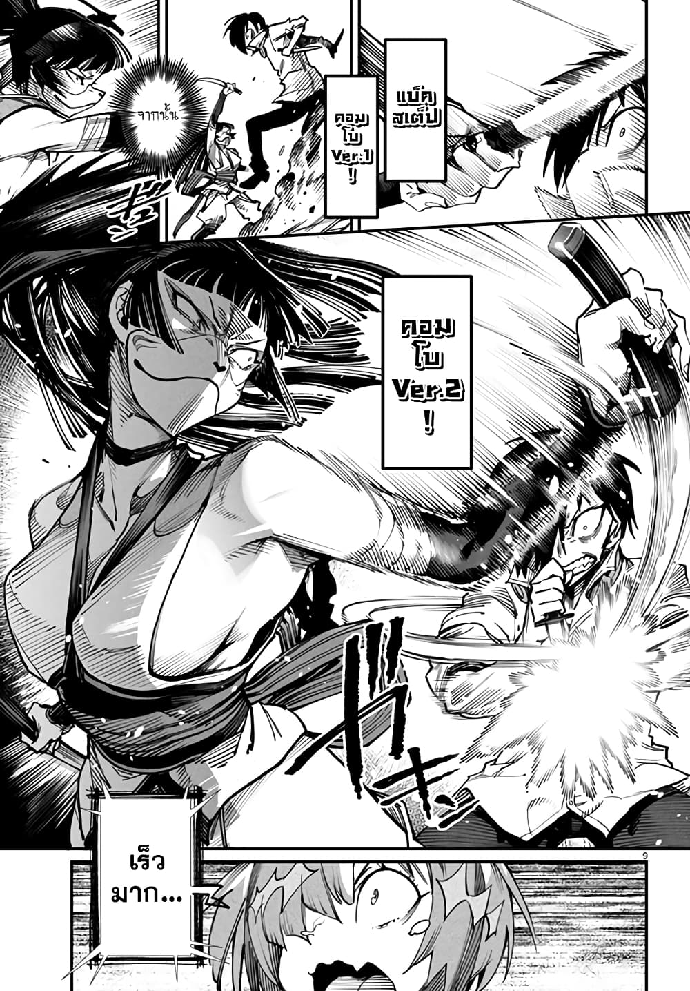 Tensei Colosseum: Saijaku Skill de Saikyou no Onna-tachi wo Kouryaku Shite Dorei Harem Tsukurimasu page 9