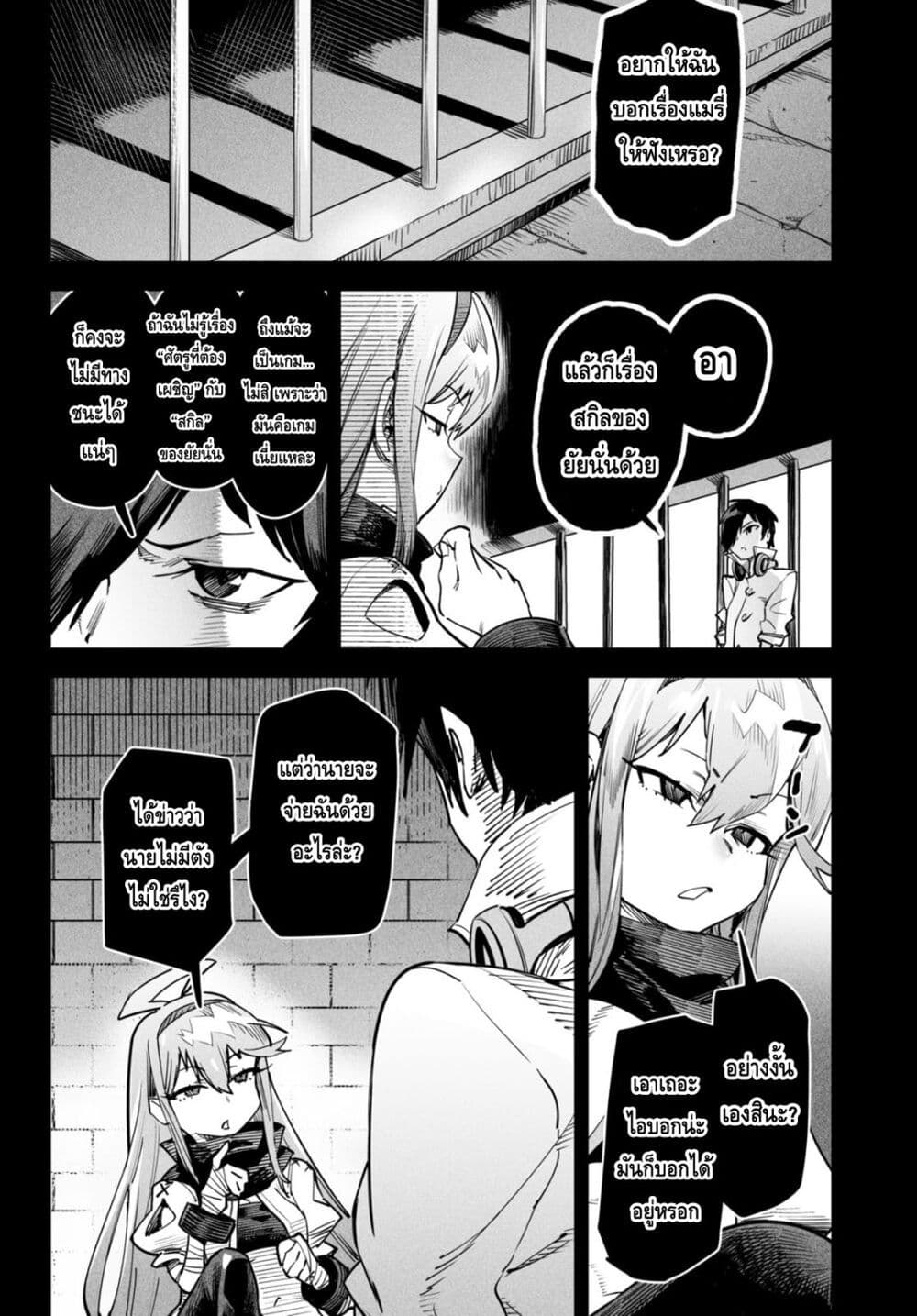 Tensei Colosseum: Saijaku Skill de Saikyou no Onna-tachi wo Kouryaku Shite Dorei Harem Tsukurimasu page 2