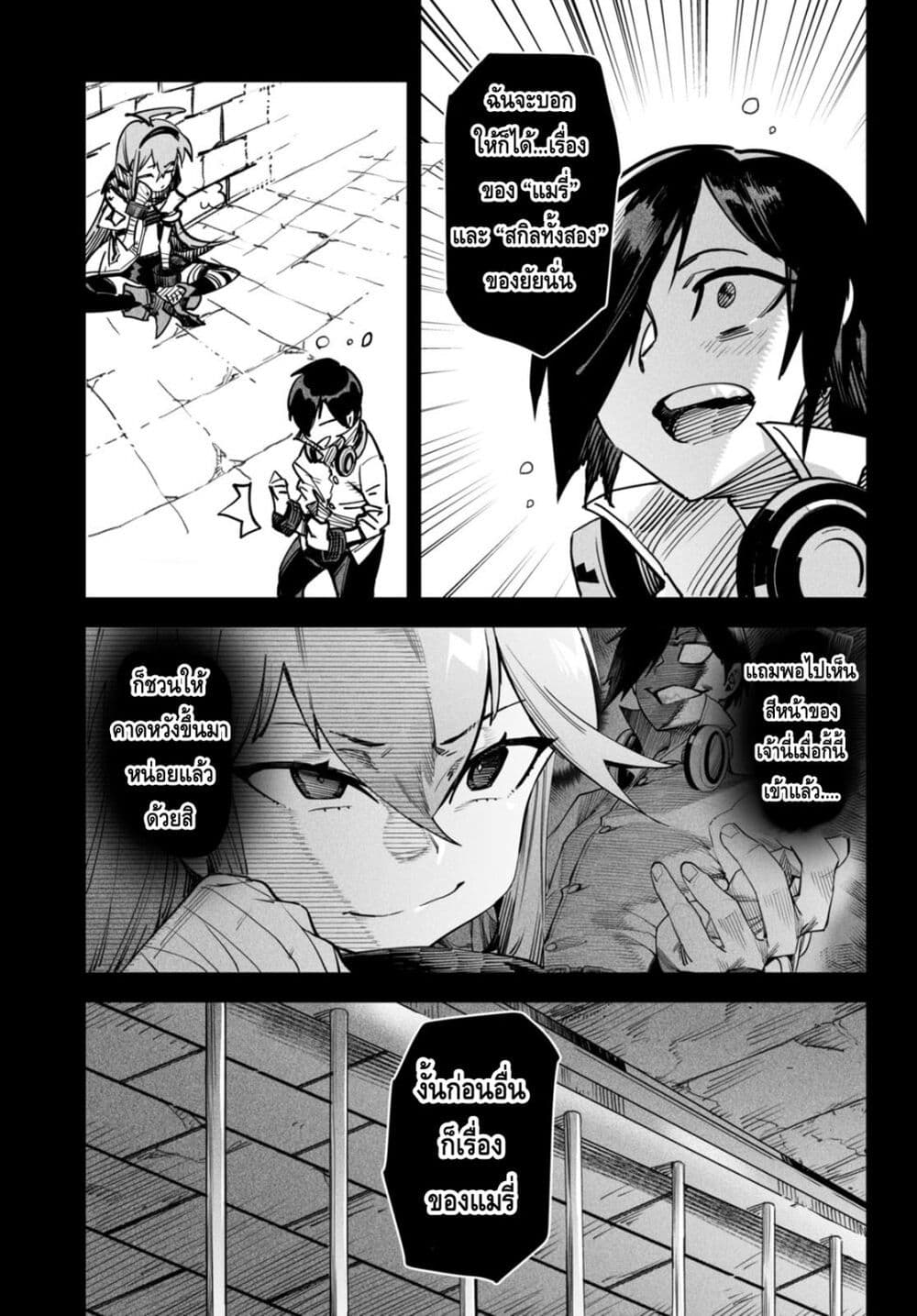 Tensei Colosseum: Saijaku Skill de Saikyou no Onna-tachi wo Kouryaku Shite Dorei Harem Tsukurimasu page 5
