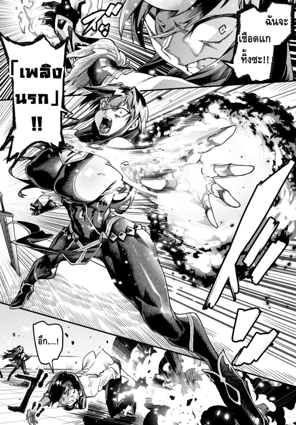 Tensei Colosseum: Saijaku Skill de Saikyou no Onna-tachi wo Kouryaku Shite Dorei Harem Tsukurimasu page 7