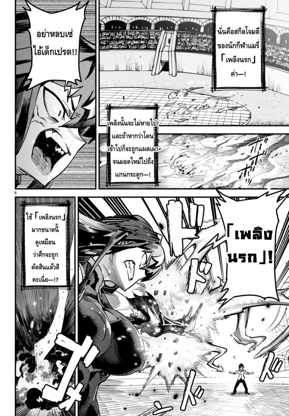 Tensei Colosseum: Saijaku Skill de Saikyou no Onna-tachi wo Kouryaku Shite Dorei Harem Tsukurimasu page 8