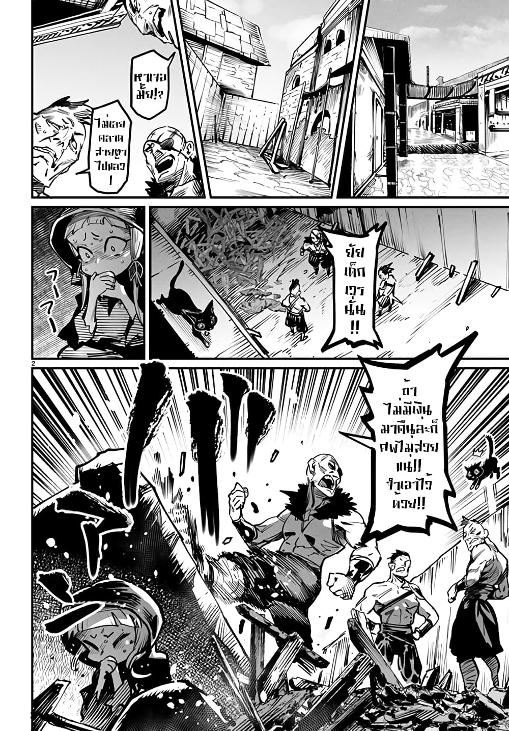 Tensei Colosseum: Saijaku Skill de Saikyou no Onna-tachi wo Kouryaku Shite Dorei Harem Tsukurimasu page 2