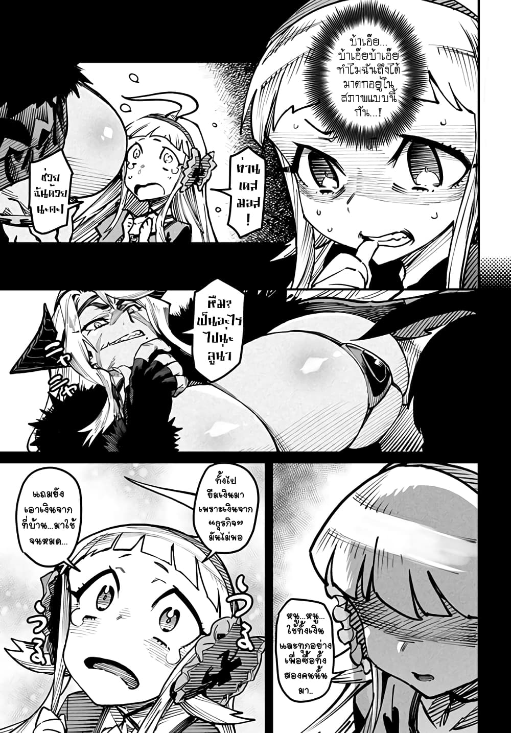 Tensei Colosseum: Saijaku Skill de Saikyou no Onna-tachi wo Kouryaku Shite Dorei Harem Tsukurimasu page 3