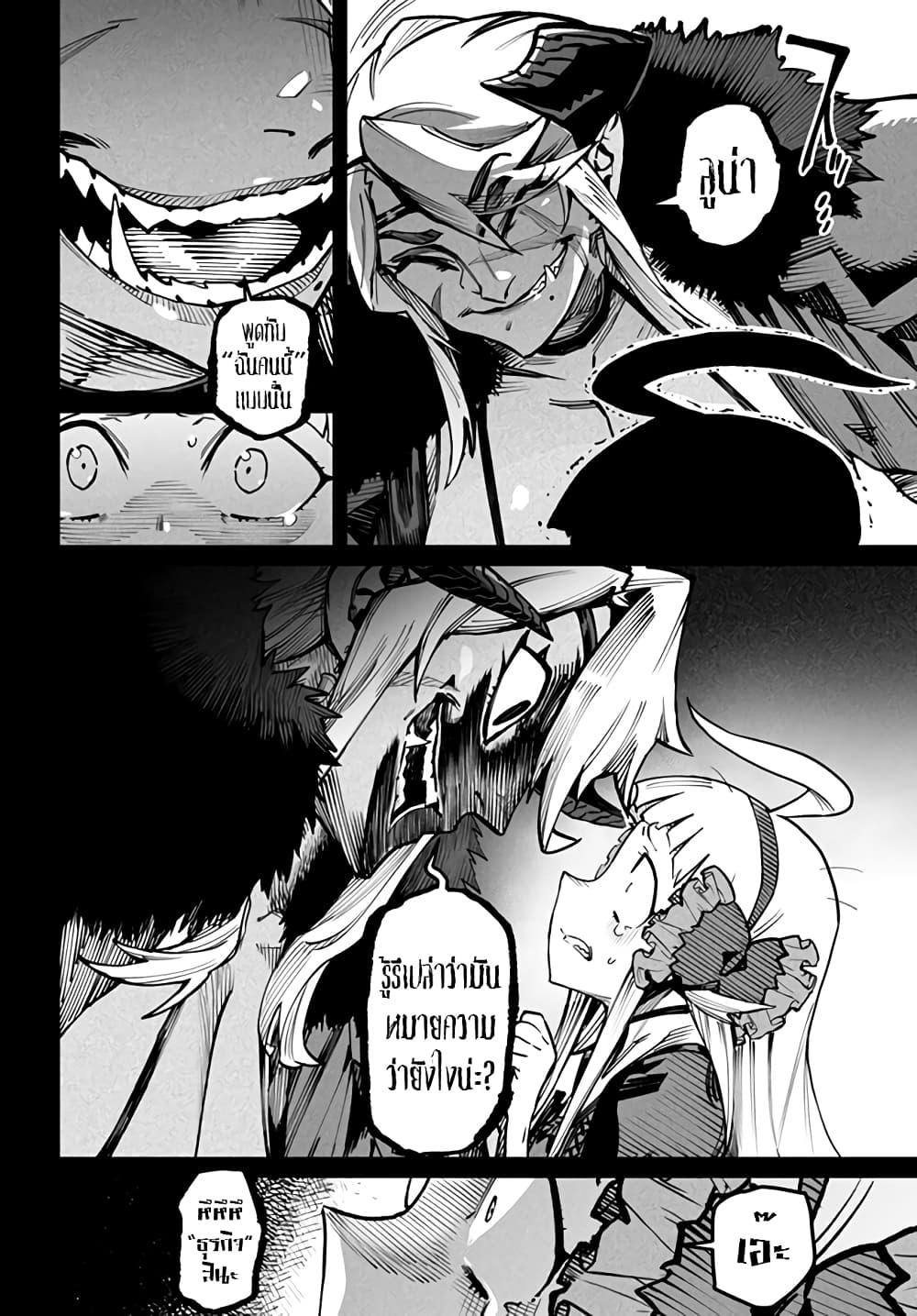 Tensei Colosseum: Saijaku Skill de Saikyou no Onna-tachi wo Kouryaku Shite Dorei Harem Tsukurimasu page 4