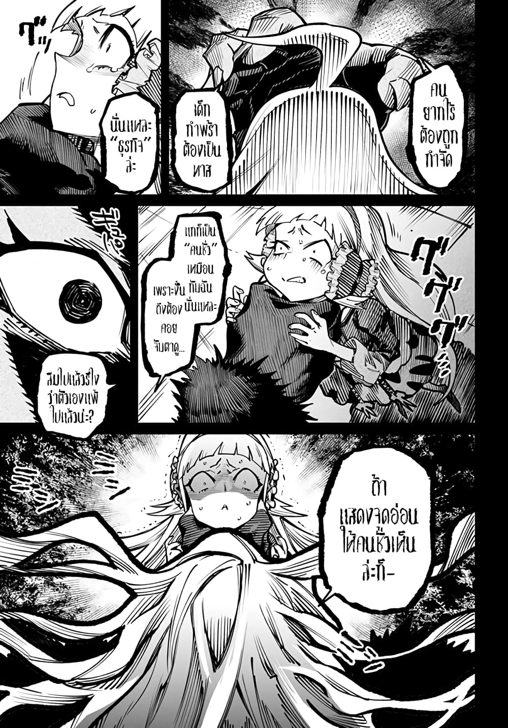 Tensei Colosseum: Saijaku Skill de Saikyou no Onna-tachi wo Kouryaku Shite Dorei Harem Tsukurimasu page 5