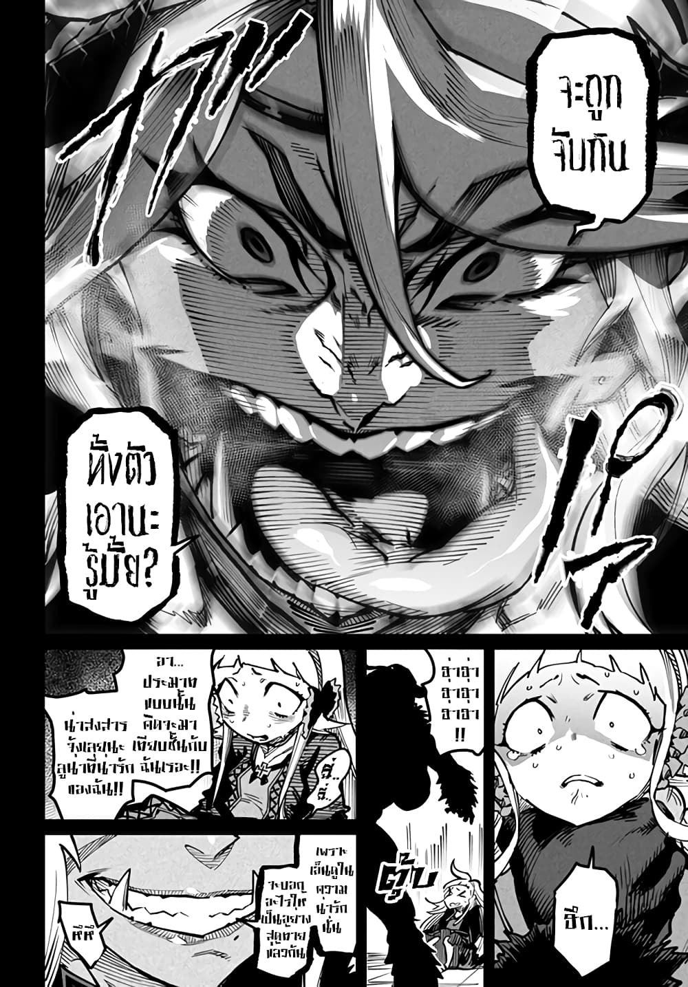 Tensei Colosseum: Saijaku Skill de Saikyou no Onna-tachi wo Kouryaku Shite Dorei Harem Tsukurimasu page 6