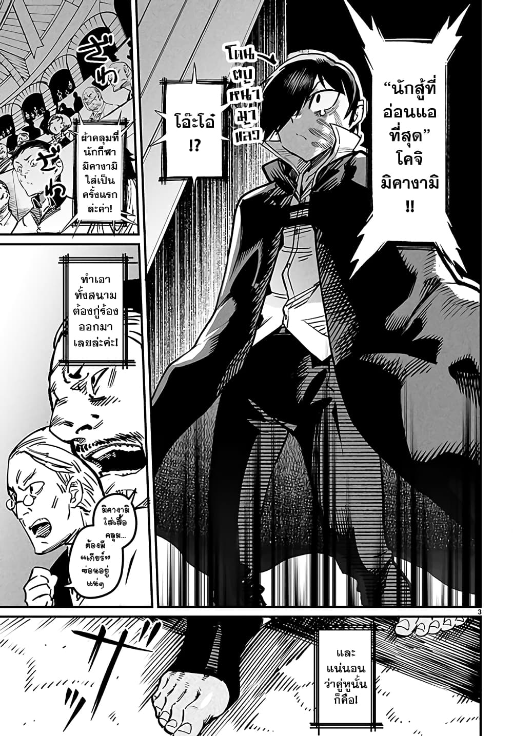 Tensei Colosseum: Saijaku Skill de Saikyou no Onna-tachi wo Kouryaku Shite Dorei Harem Tsukurimasu page 3