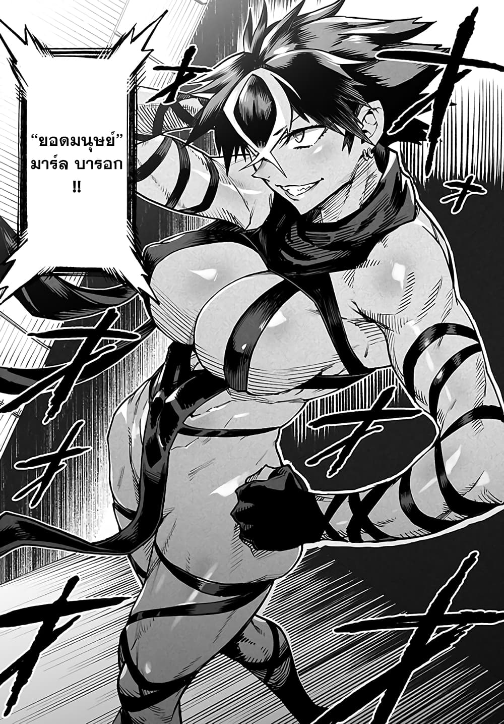Tensei Colosseum: Saijaku Skill de Saikyou no Onna-tachi wo Kouryaku Shite Dorei Harem Tsukurimasu page 4