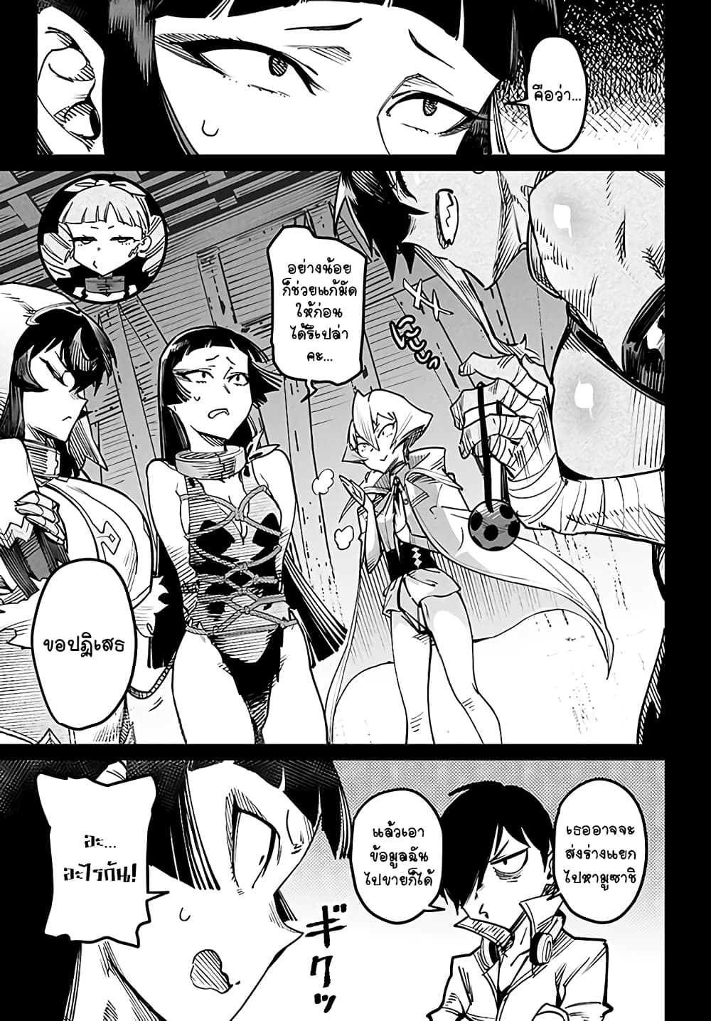 Tensei Colosseum: Saijaku Skill de Saikyou no Onna-tachi wo Kouryaku Shite Dorei Harem Tsukurimasu page 7