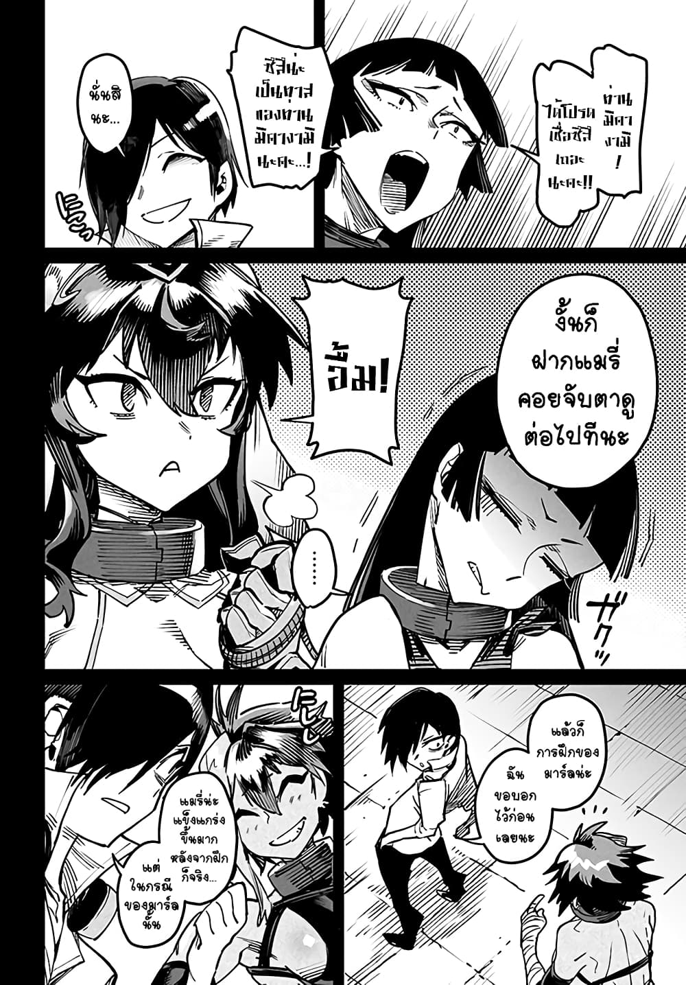 Tensei Colosseum: Saijaku Skill de Saikyou no Onna-tachi wo Kouryaku Shite Dorei Harem Tsukurimasu page 8