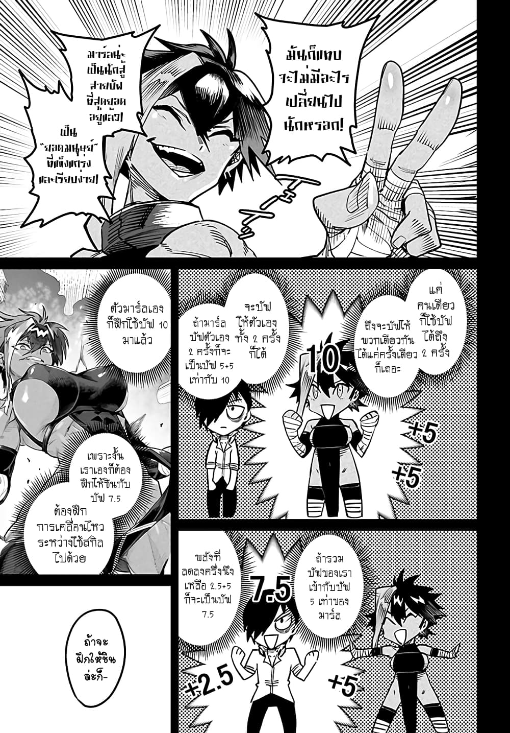 Tensei Colosseum: Saijaku Skill de Saikyou no Onna-tachi wo Kouryaku Shite Dorei Harem Tsukurimasu page 9