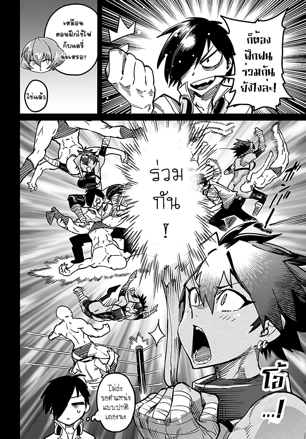 Tensei Colosseum: Saijaku Skill de Saikyou no Onna-tachi wo Kouryaku Shite Dorei Harem Tsukurimasu page 10
