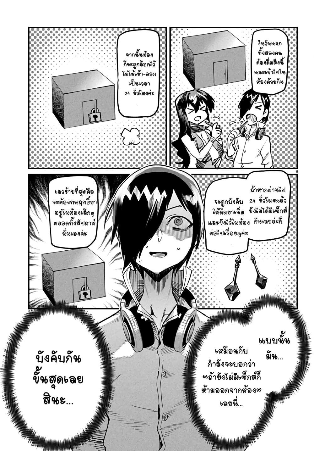 Tensei Colosseum: Saijaku Skill de Saikyou no Onna-tachi wo Kouryaku Shite Dorei Harem Tsukurimasu page 9