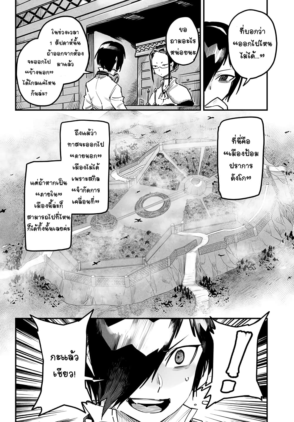 Tensei Colosseum: Saijaku Skill de Saikyou no Onna-tachi wo Kouryaku Shite Dorei Harem Tsukurimasu page 10