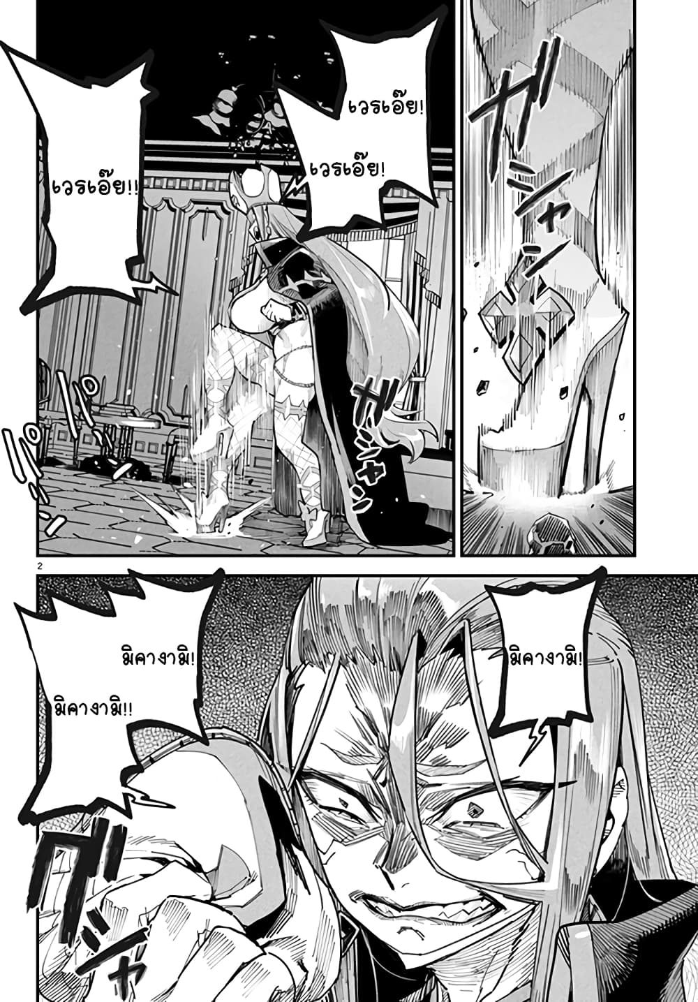 Tensei Colosseum: Saijaku Skill de Saikyou no Onna-tachi wo Kouryaku Shite Dorei Harem Tsukurimasu page 2