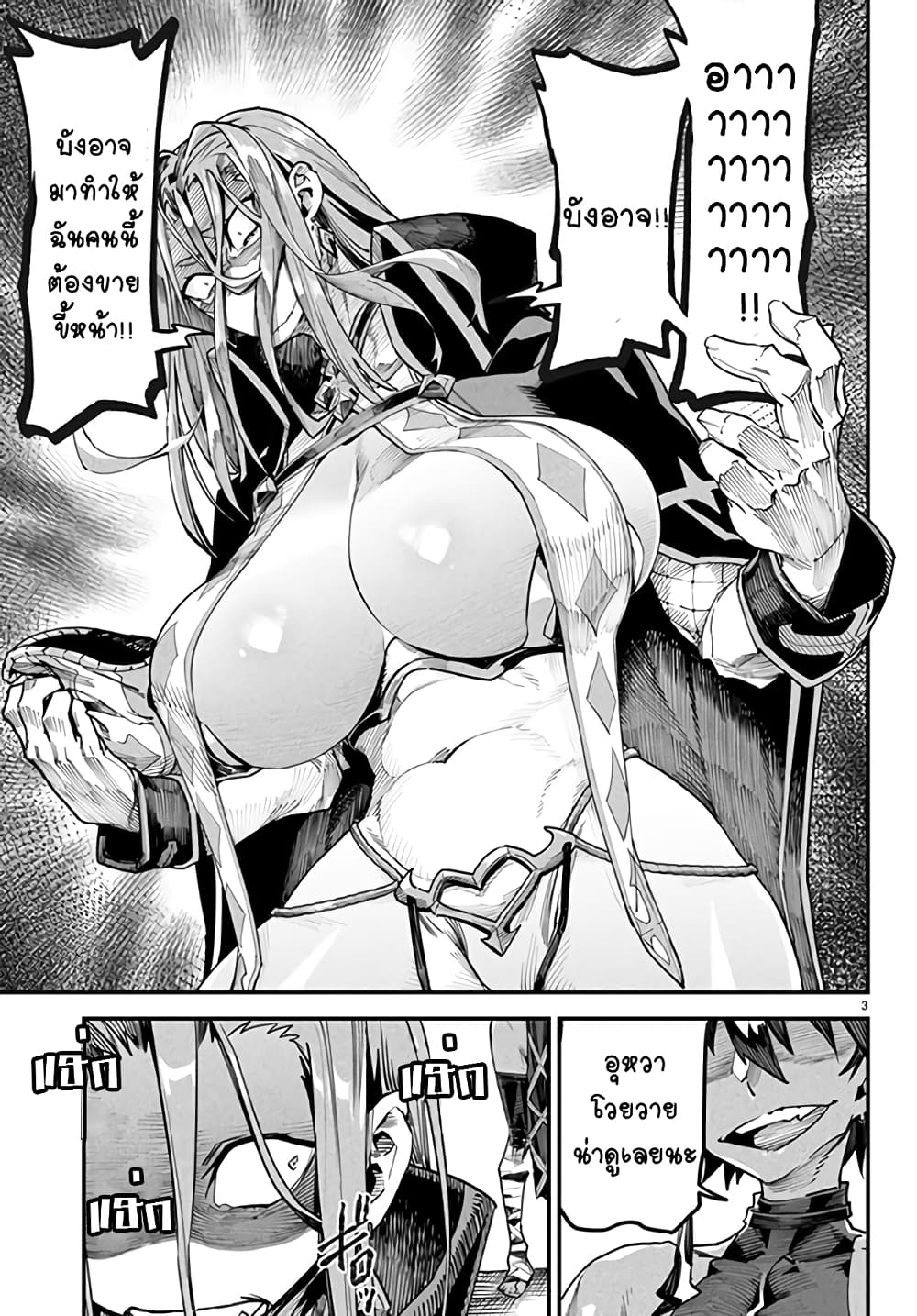 Tensei Colosseum: Saijaku Skill de Saikyou no Onna-tachi wo Kouryaku Shite Dorei Harem Tsukurimasu page 3