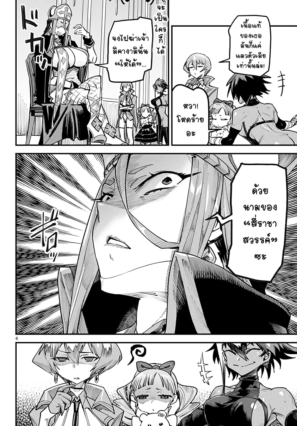 Tensei Colosseum: Saijaku Skill de Saikyou no Onna-tachi wo Kouryaku Shite Dorei Harem Tsukurimasu page 5