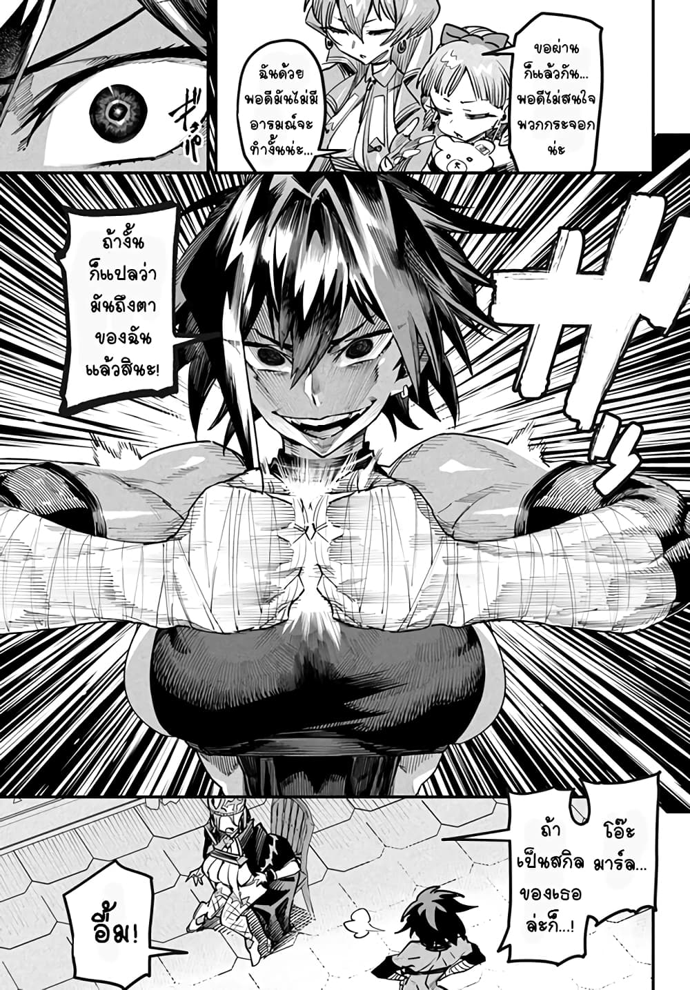 Tensei Colosseum: Saijaku Skill de Saikyou no Onna-tachi wo Kouryaku Shite Dorei Harem Tsukurimasu page 6