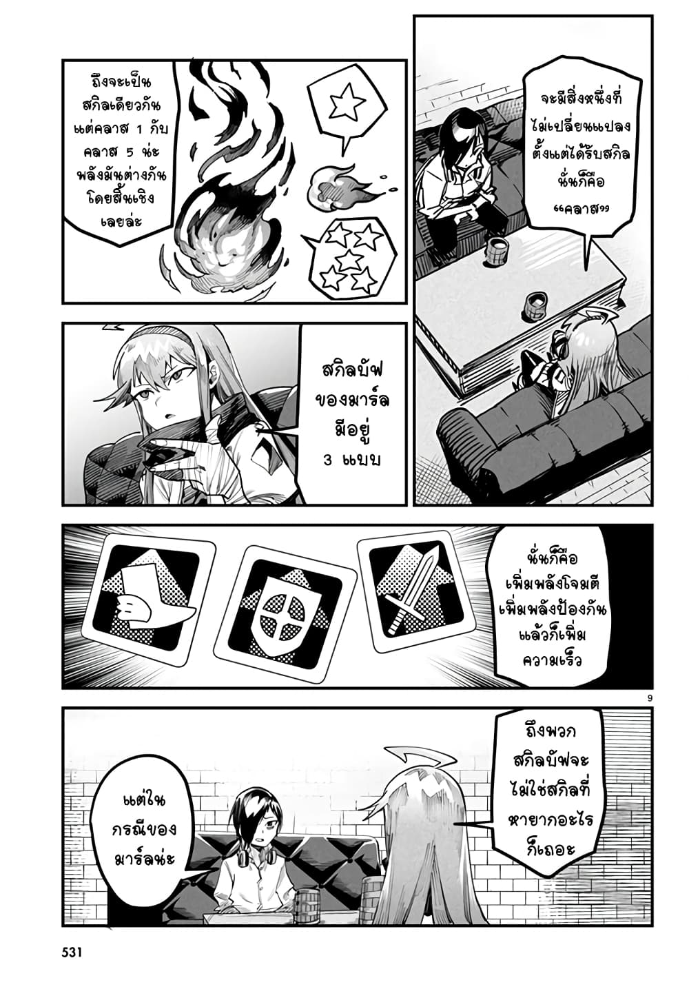 Tensei Colosseum: Saijaku Skill de Saikyou no Onna-tachi wo Kouryaku Shite Dorei Harem Tsukurimasu page 8