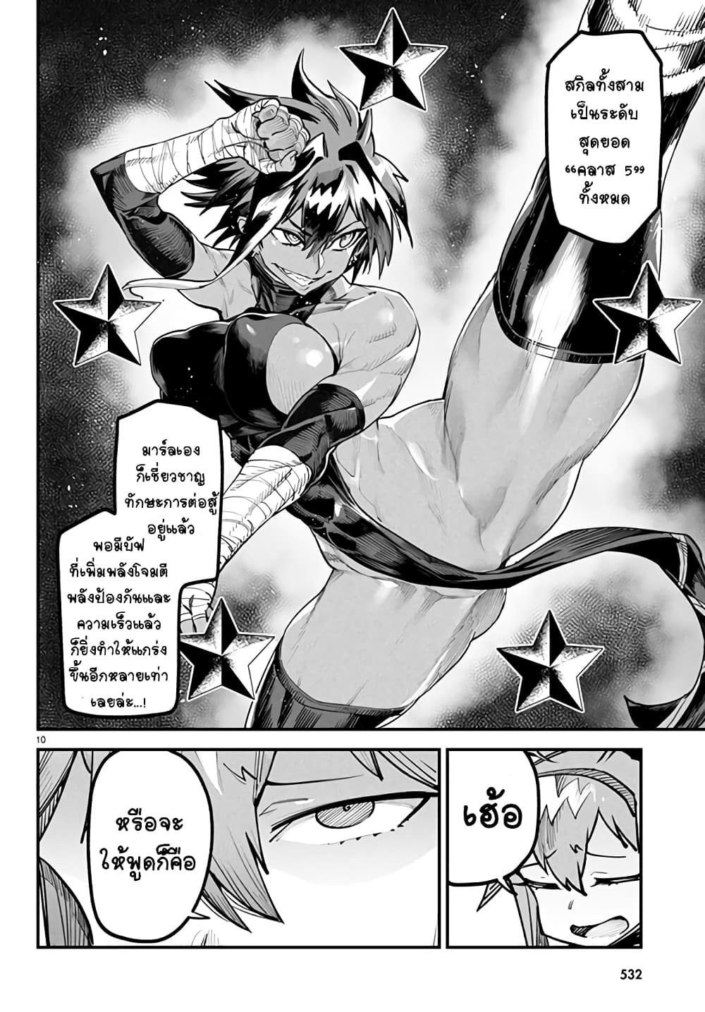 Tensei Colosseum: Saijaku Skill de Saikyou no Onna-tachi wo Kouryaku Shite Dorei Harem Tsukurimasu page 9