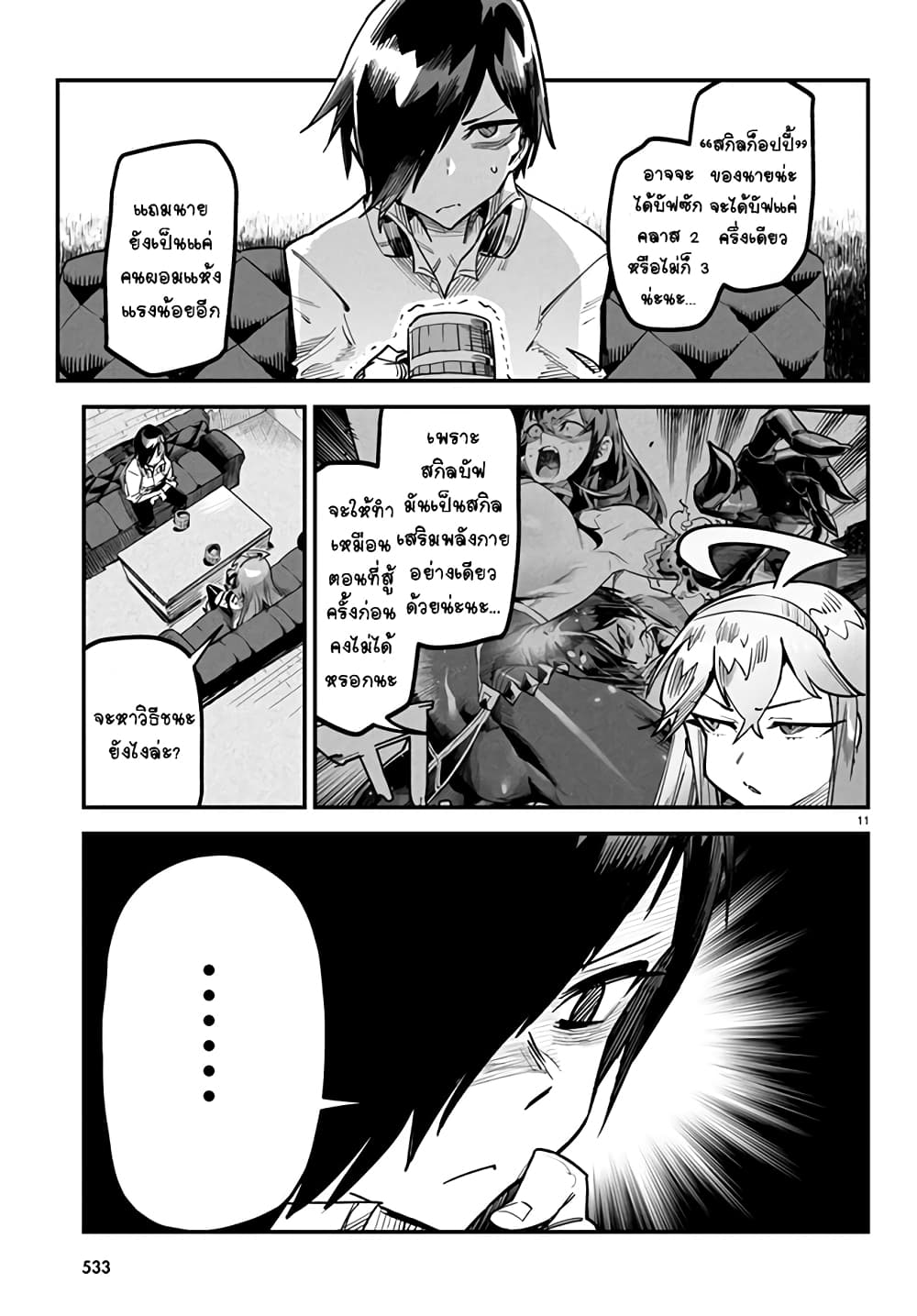 Tensei Colosseum: Saijaku Skill de Saikyou no Onna-tachi wo Kouryaku Shite Dorei Harem Tsukurimasu page 10