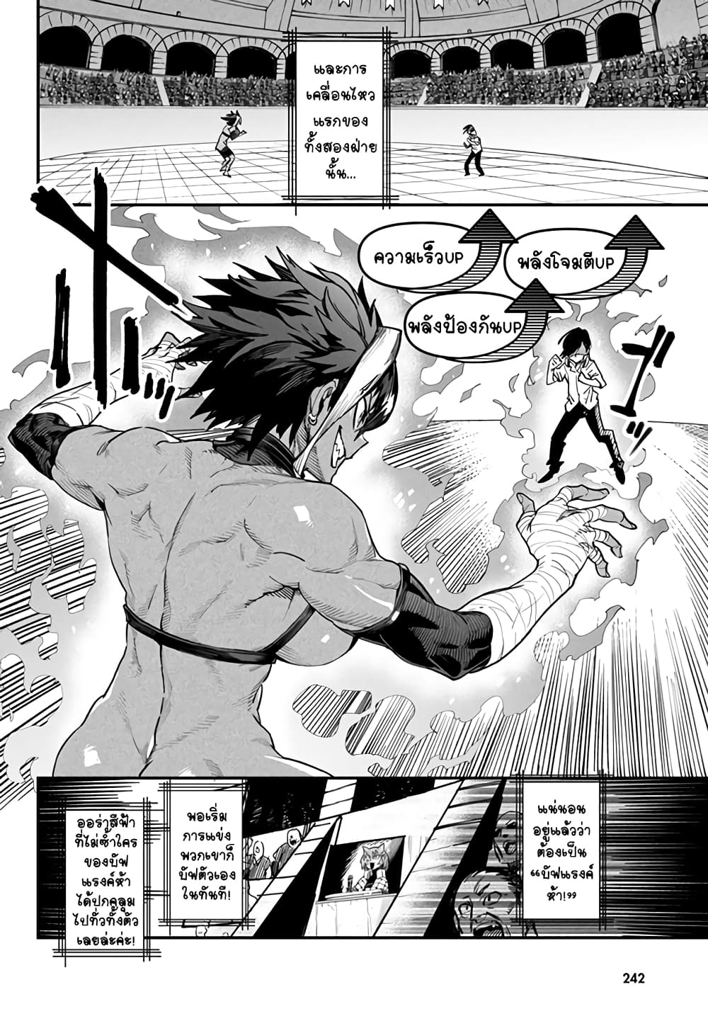 Tensei Colosseum: Saijaku Skill de Saikyou no Onna-tachi wo Kouryaku Shite Dorei Harem Tsukurimasu page 2