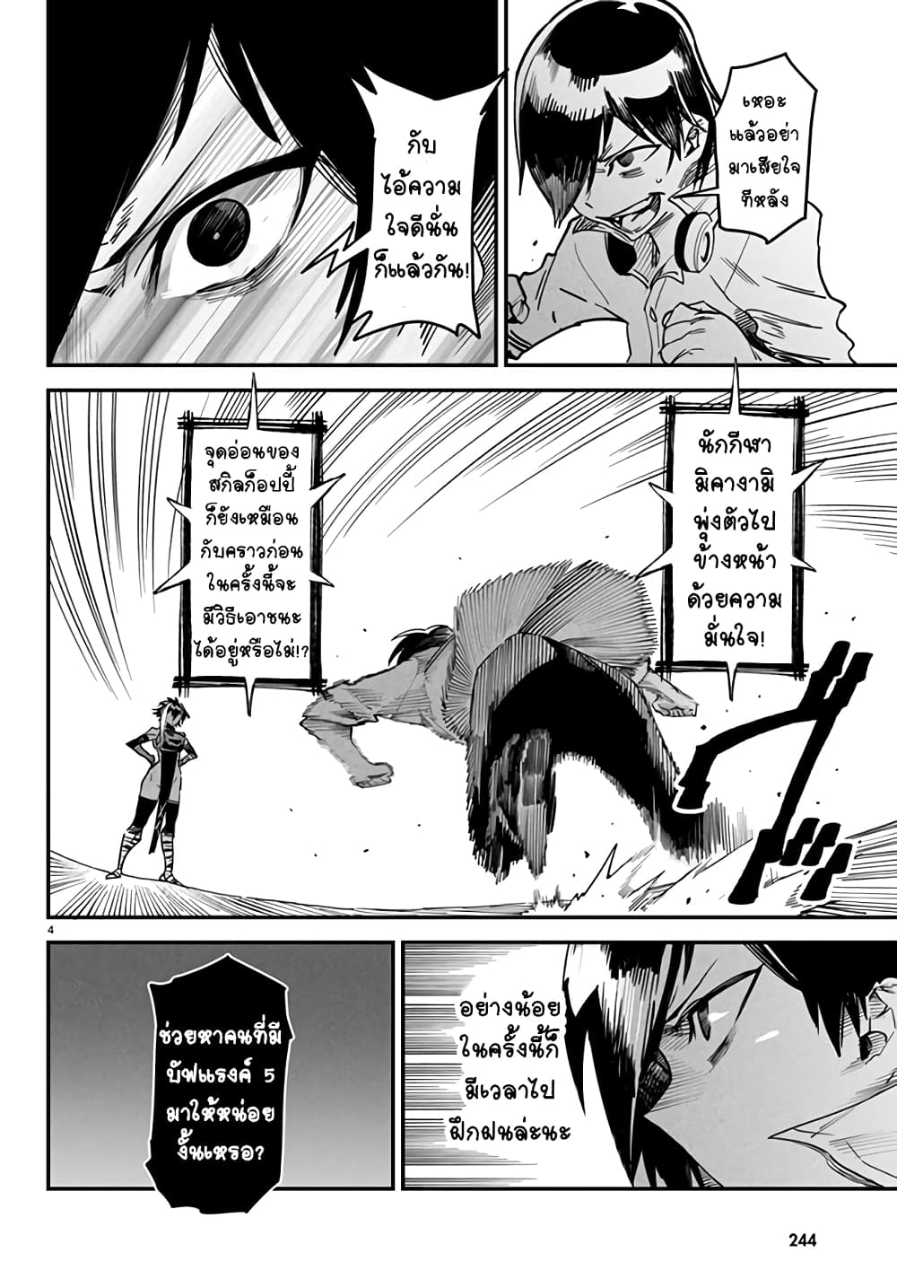 Tensei Colosseum: Saijaku Skill de Saikyou no Onna-tachi wo Kouryaku Shite Dorei Harem Tsukurimasu page 4